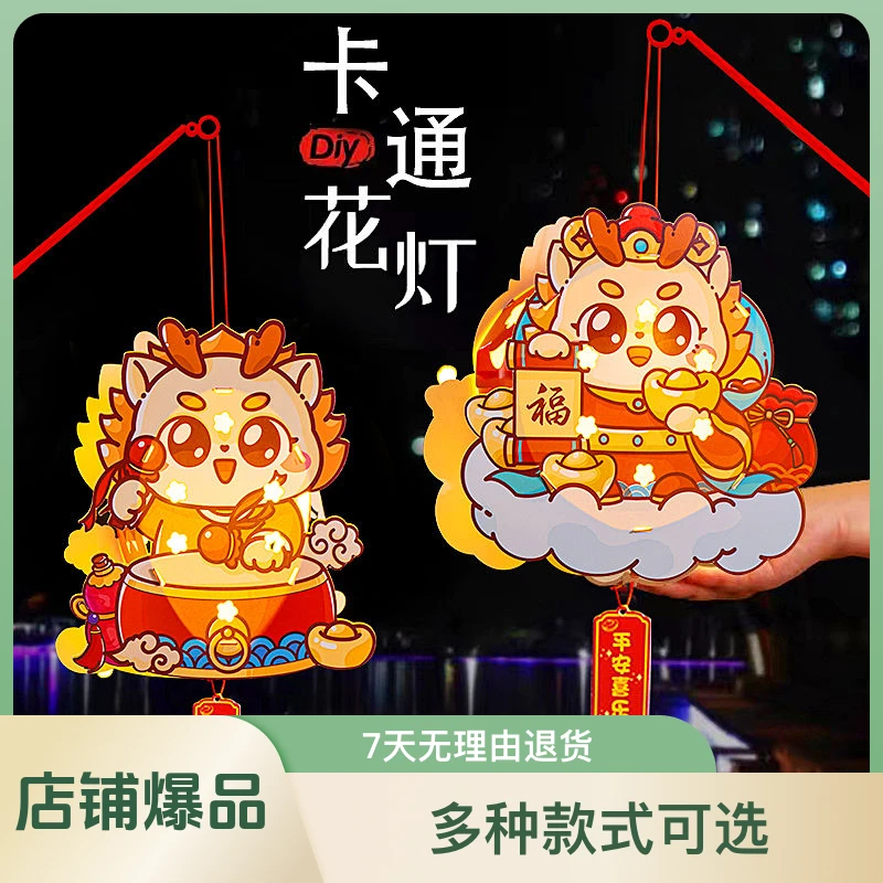 春节手提花灯过年灯笼儿童手提灯笼新年装饰龙年龙灯笼过年玩具