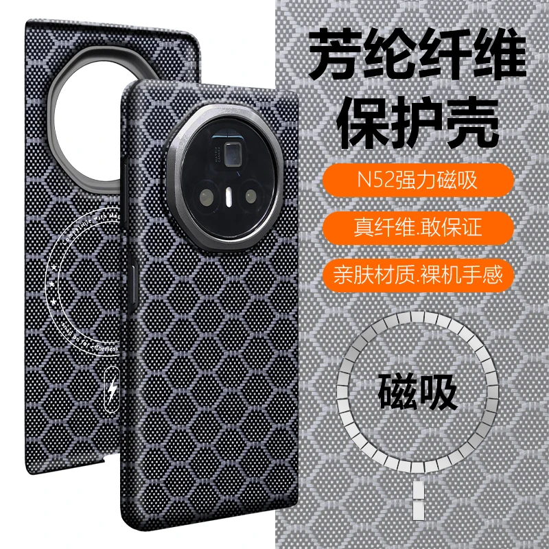 适用荣耀Magic V3 凯芙拉手机壳足球纹芳纶碳纤维新款商务手机壳