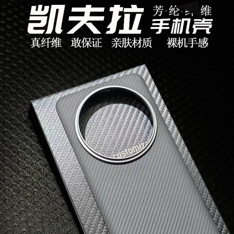 适用小米14 Ultra凯夫拉手机壳芳纶纤维超薄防摔裸机手感14保护套