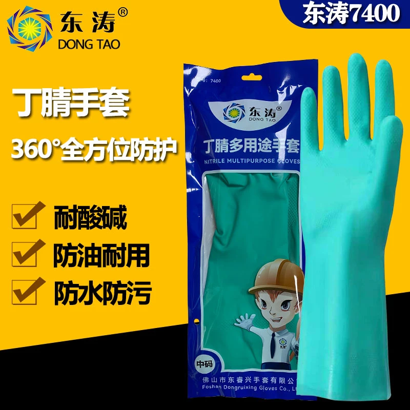 冬季家务洗碗防水防滑乳胶耐酸耐油清洁丁腈丁晴工业家用厨房手套