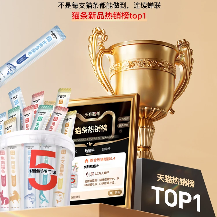 猫条猫零食猫咪零食营养增肥补水