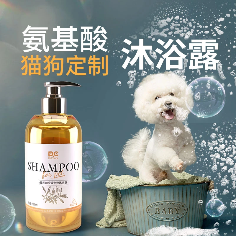 【猫狗定制】俏贝丽宠物沐浴露狗狗猫咪护毛亮毛蓬松抑螨祛味留香