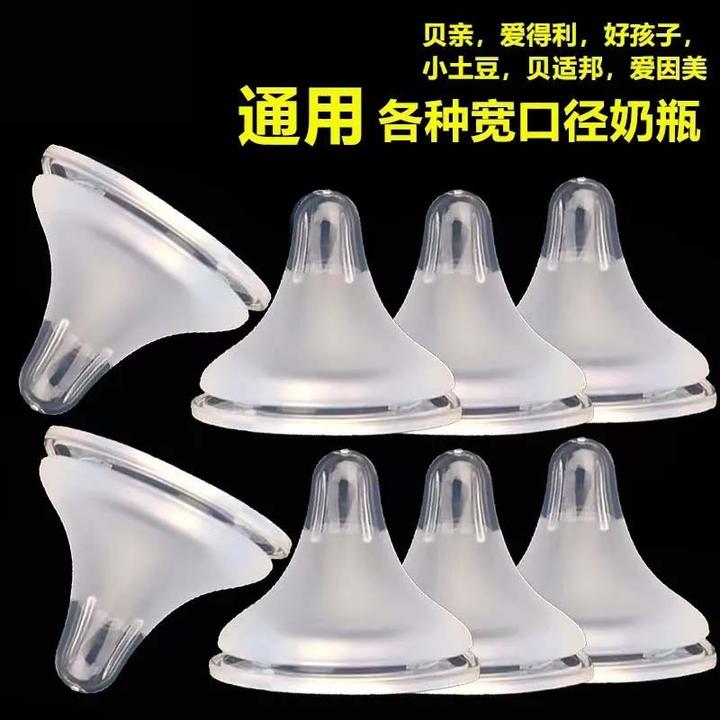 8只婴幼儿奶嘴宝宝通用型十字孔圆孔sml加厚奶嘴超软母乳实感