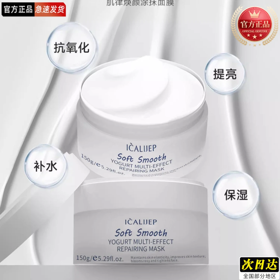 雅因大白罐面膜子熬夜提亮肤色维稳紧致涂抹式双抗保湿学生女舒缓