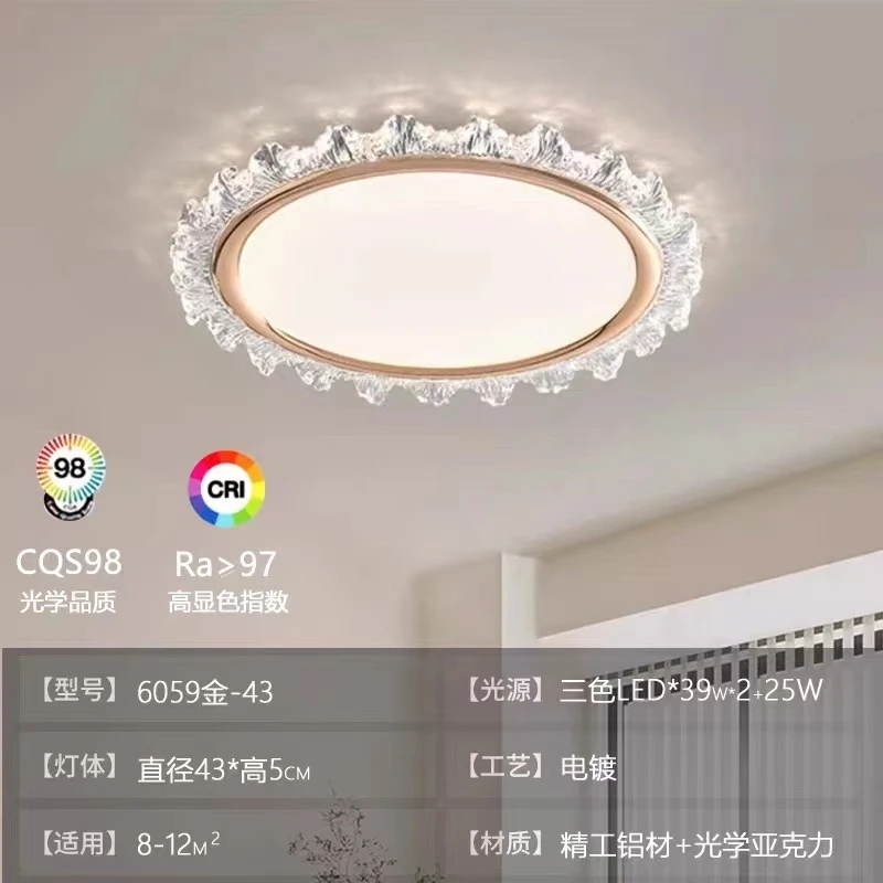 全光谱吸顶灯卧室吸顶灯中山亚克力圆形房间光源显色婚房餐厅客厅