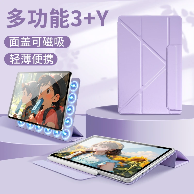 适用新款vivopad5pro保护套3/se磁吸2双面夹iqoopad5平板壳带搭扣
