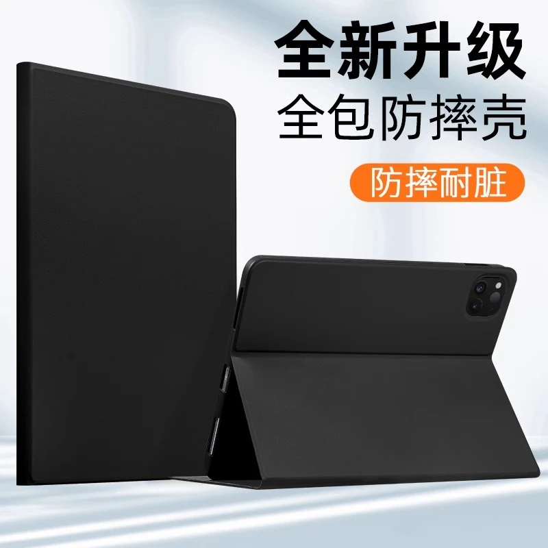 GOMI适用ipadair6/7保护壳5/9代8平板10套2苹果4薄pro11代mini6
