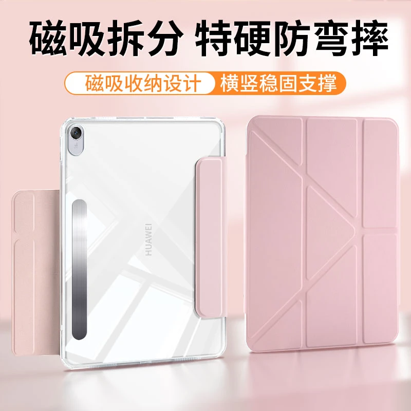 GOMI华为matepad11.5s平板保护套air12壳pro12.2磁吸se拆分保护壳