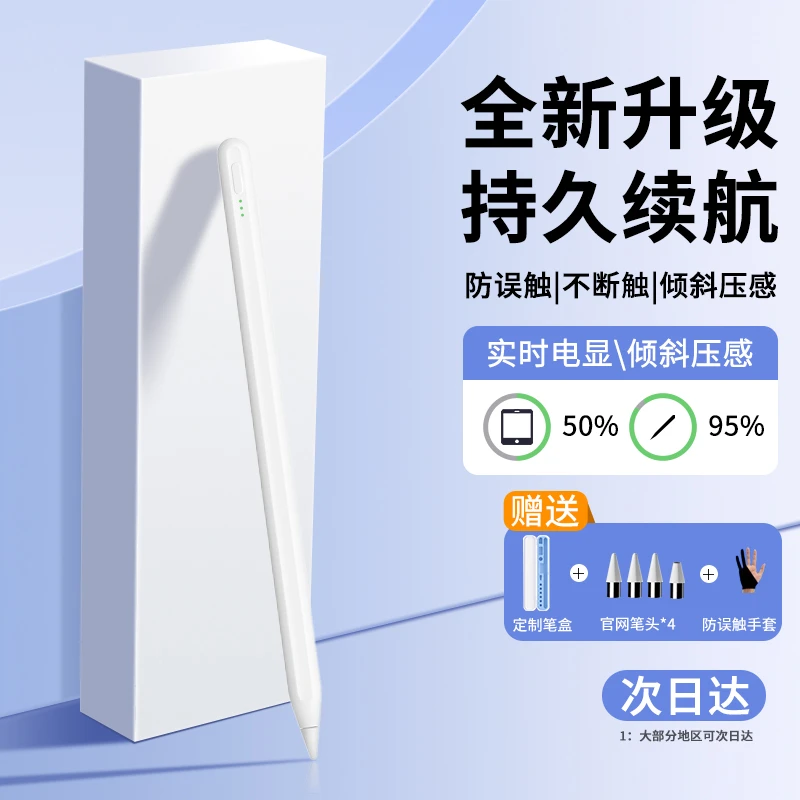 适用vivopad3手写笔vivopad3pro电容笔平替iqoopadair触屏笔防误