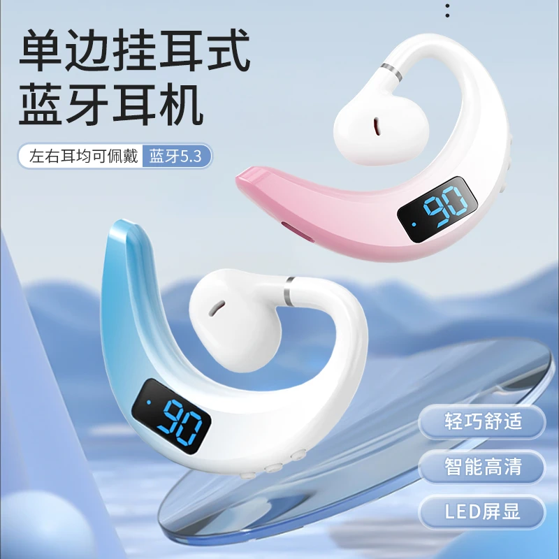 【松弛感】新款单耳式渐变色无线蓝牙耳机麦青春活力舒适左右耳通用