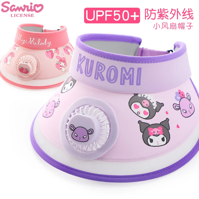 库洛米儿童帽子三丽鸥防晒帽宝宝遮阳帽春夏季薄款春游女童太阳帽
