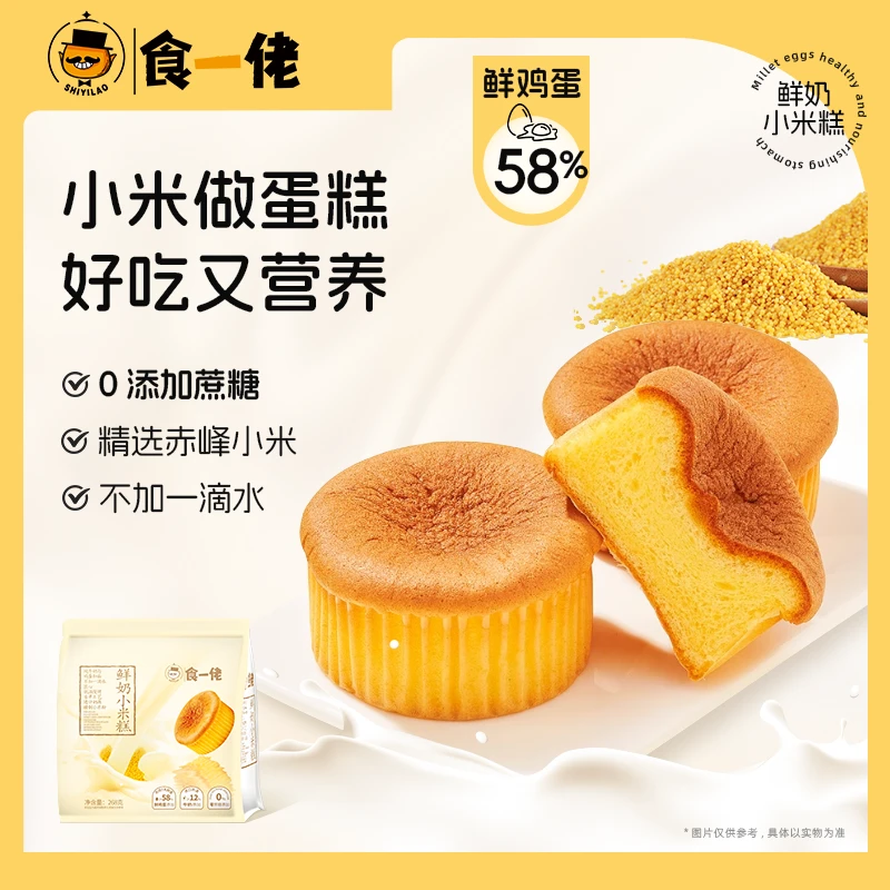 【24年2月20日到期】食一佬鲜奶小米糕268g/袋