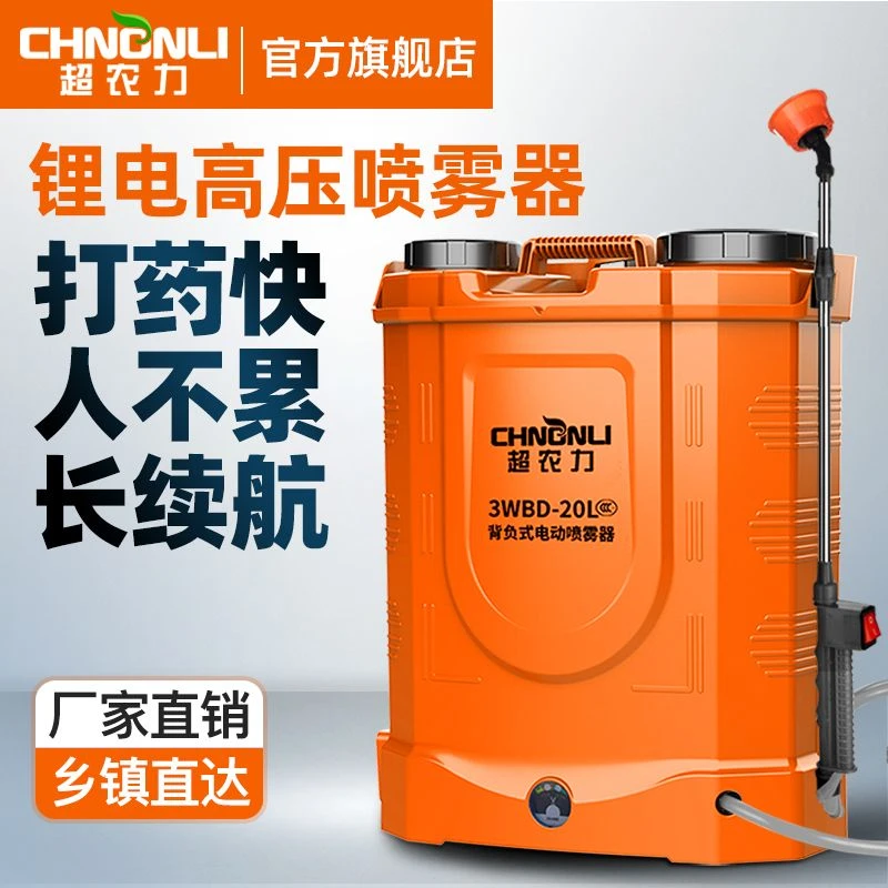 【8.0双电机搅拌】锂电全新消毒农药喷洒电动锂电喷壶新型喷雾器