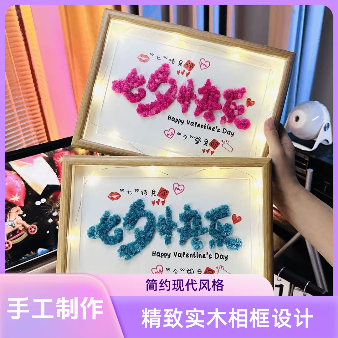diy手工礼物七夕情人节生日礼物女生男生闺蜜满天星相框立体新款