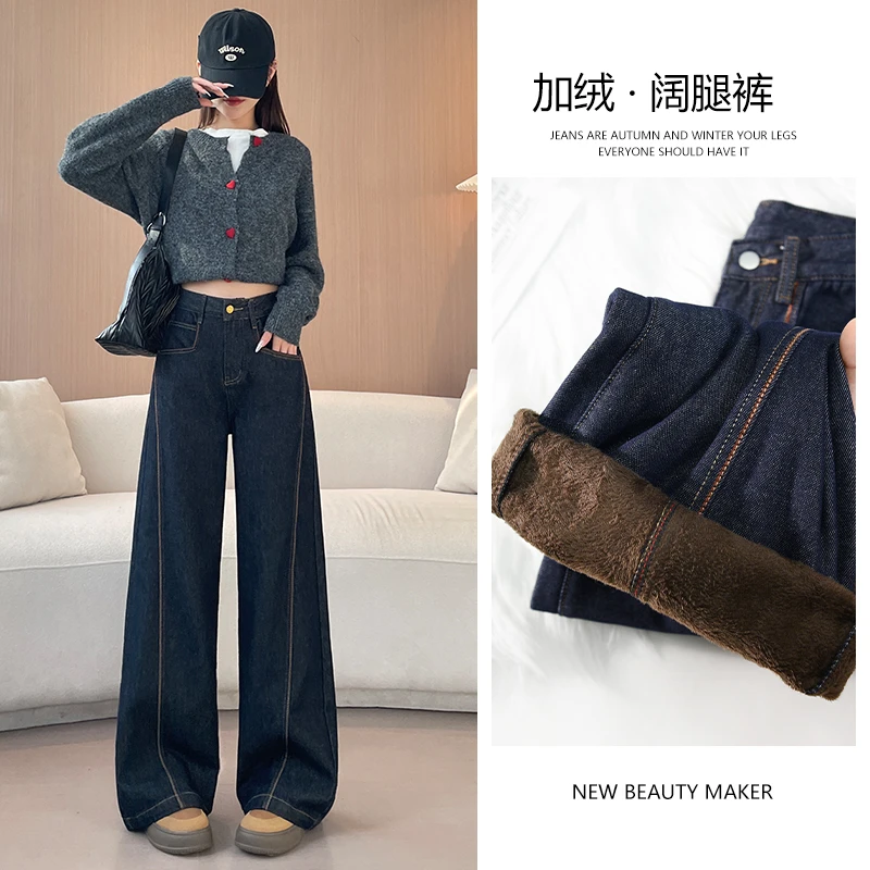加绒阔腿牛仔裤女2025春装新款高腰显瘦显高丹宁蓝直筒宽松拖地裤