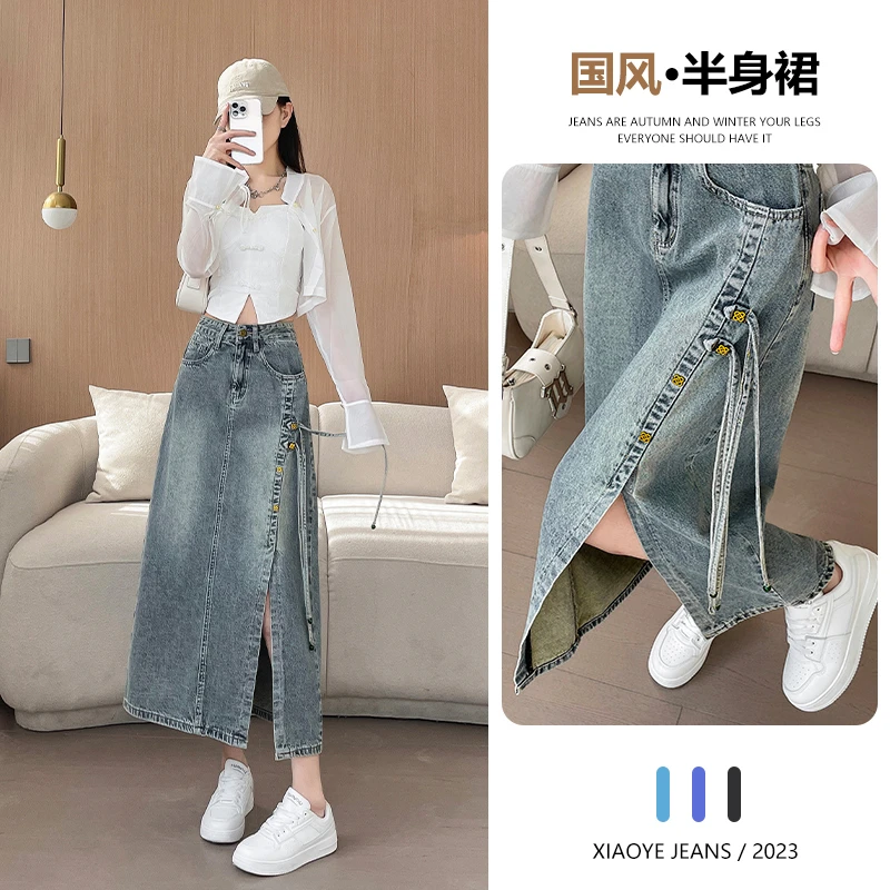 高腰牛仔半身裙女夏季2024新款薄款开叉设计感中长款包臀裙
