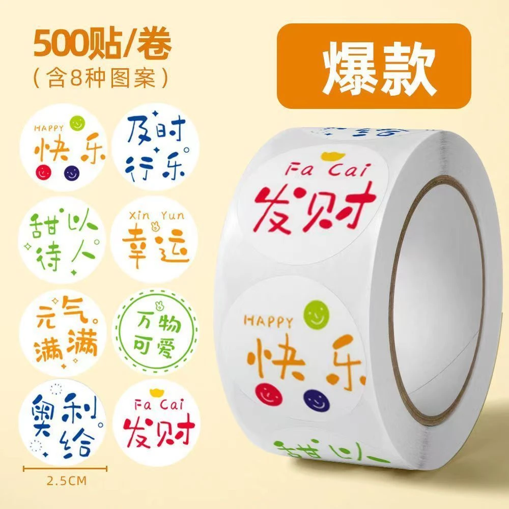 网红可爱文字表情贴纸元气满满奶茶杯贴外卖好吃不胖装饰封口标签