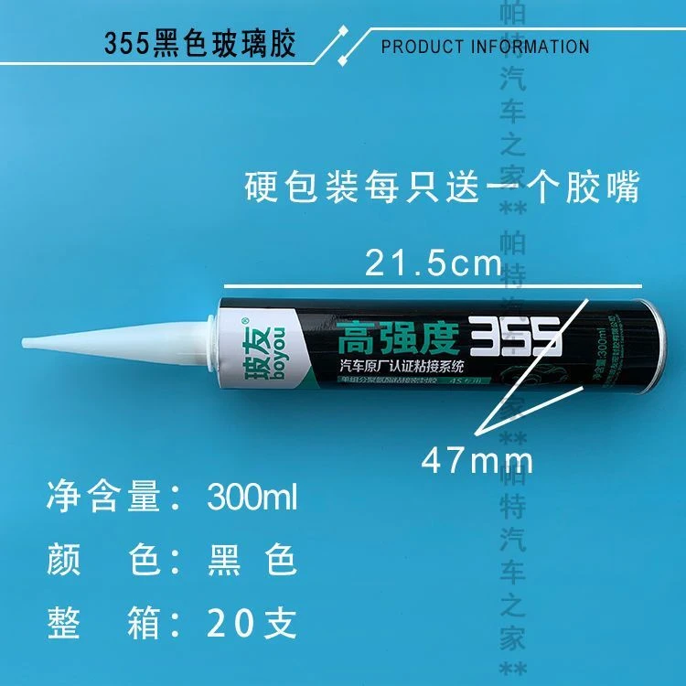 挖掘机 装载机 压路机 吊车 专用玻璃胶高强度环保无污染玻璃胶