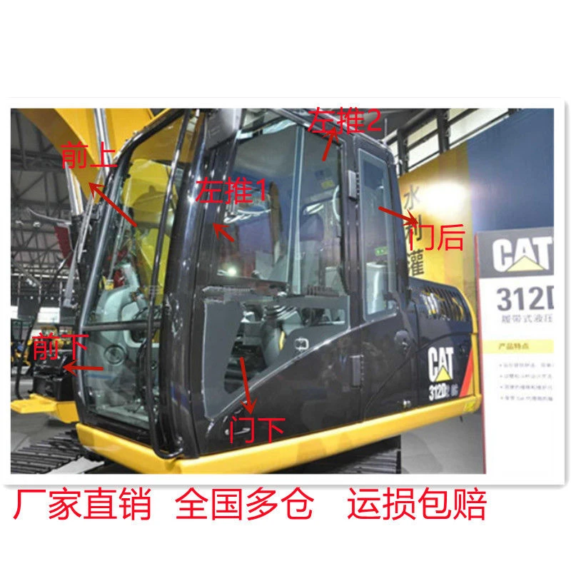 卡特312D 311D D2GC DGC挖掘机全车挡风玻璃 门窗上下前钢化玻璃