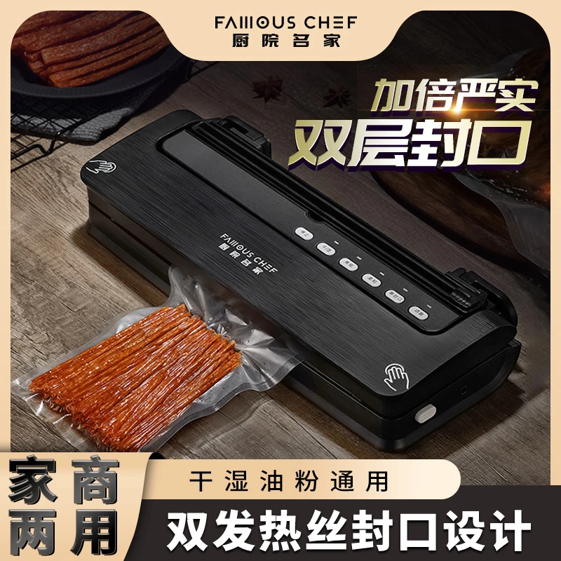 厨院名家双发热丝真空封口机家用食品抽空保鲜机小型商用密封机