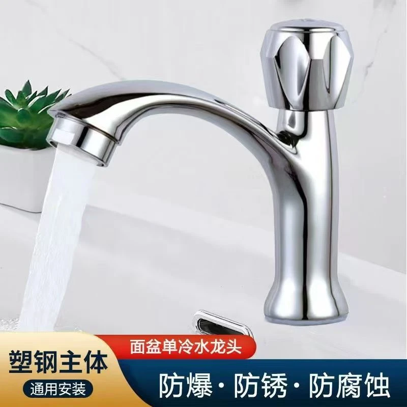 卫生间洗手盆单冷水龙头卫生间阳台洗脸盆面盆台下盆洗衣池水龙头