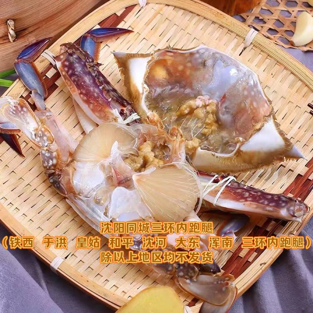 东港公蟹只发沈阳市内五区 外地不发2斤起 单只2-6两【保鲜不保活】