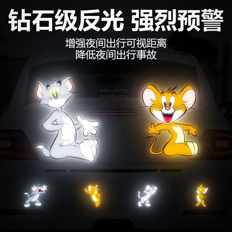 汽车装饰反光贴纸猫和老鼠反光警示贴电动车创意车贴个性防水防晒