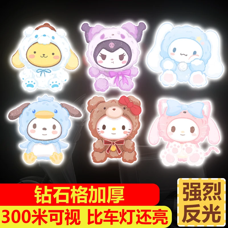 电动车反光贴库洛米头盔装饰摩托车夜间警示汽车贴纸个性划痕遮挡