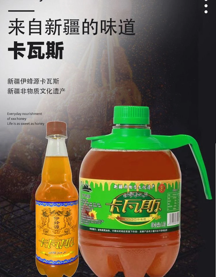 新疆伊蜂源卡瓦斯老风味蜂蜜发酵饮料1.5升/桶