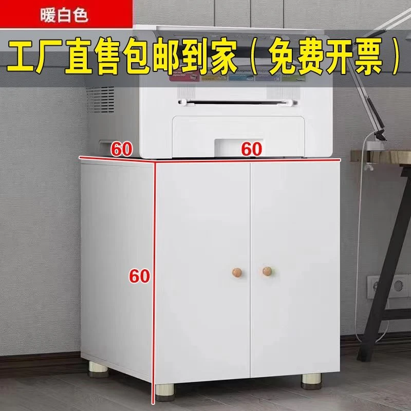 新疆包邮办公矮柜打印机架子落地式a3打印机底座柜工作台移动复印