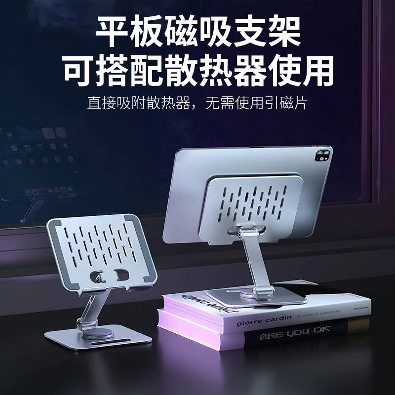 【东东专属】平板电脑支架可折叠可升降便携多功能懒人手机平板通用