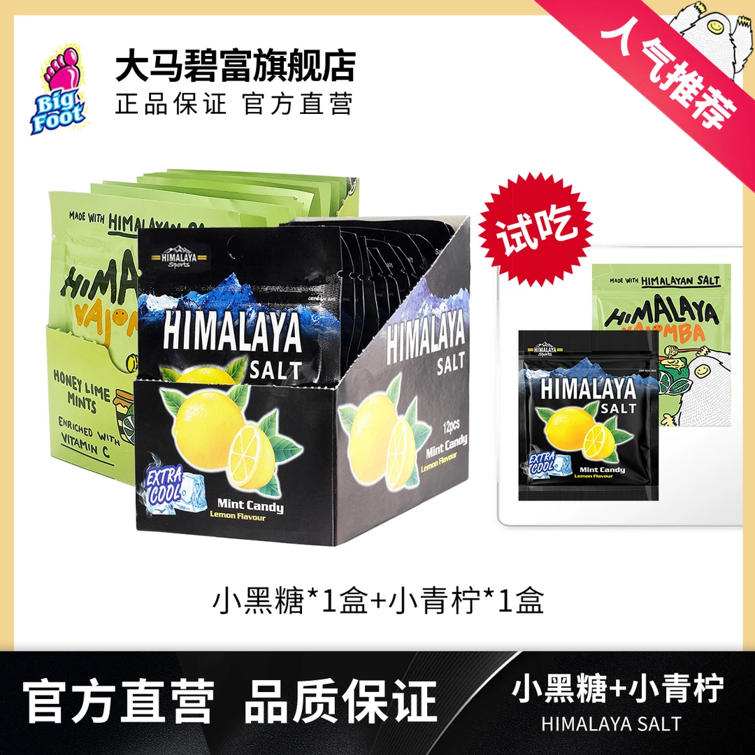 【2拼】大马碧富薄荷糖马来西亚进口糖果网红爆款清凉夏季凉爽