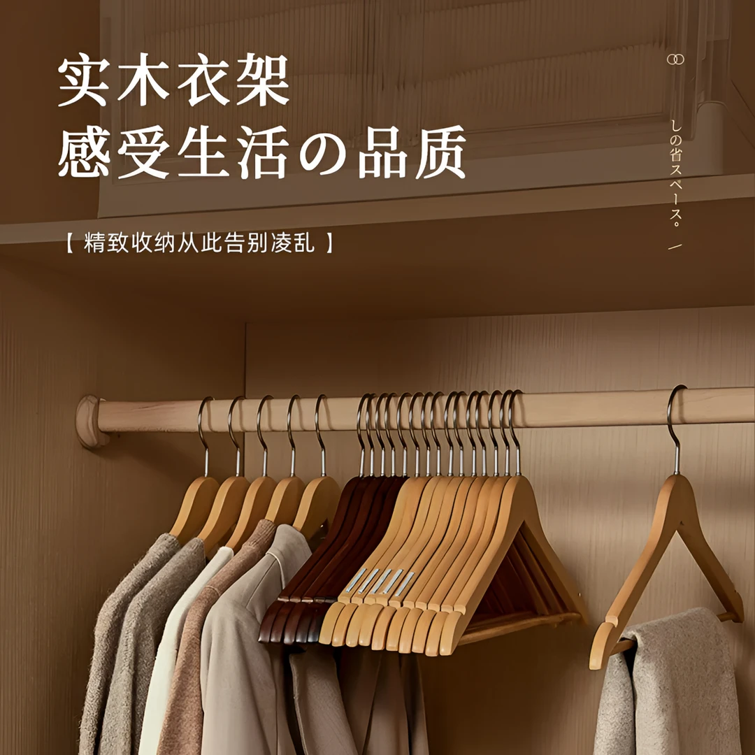 【拍一发十】实木衣架家用挂衣防滑无痕服饰店衣挂架子衣架收纳架