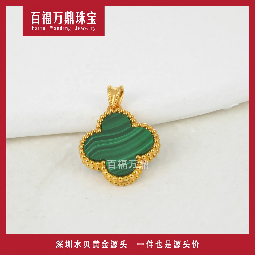 18K金AU750 孔雀石四叶草 大版 轻奢饰品镶嵌四叶草吊坠E415