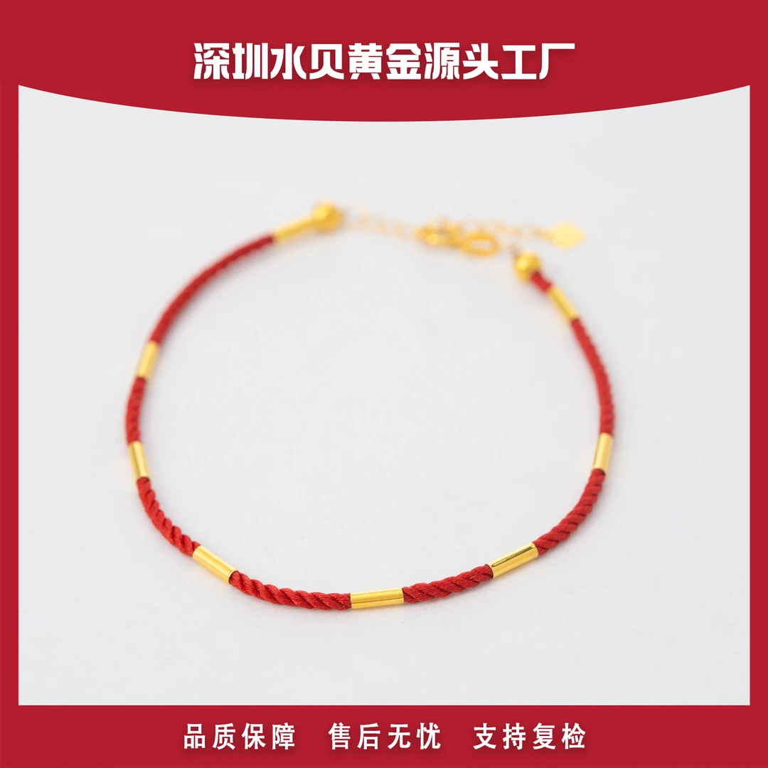 节节高竹节红绳配件 18k金AU750 E614