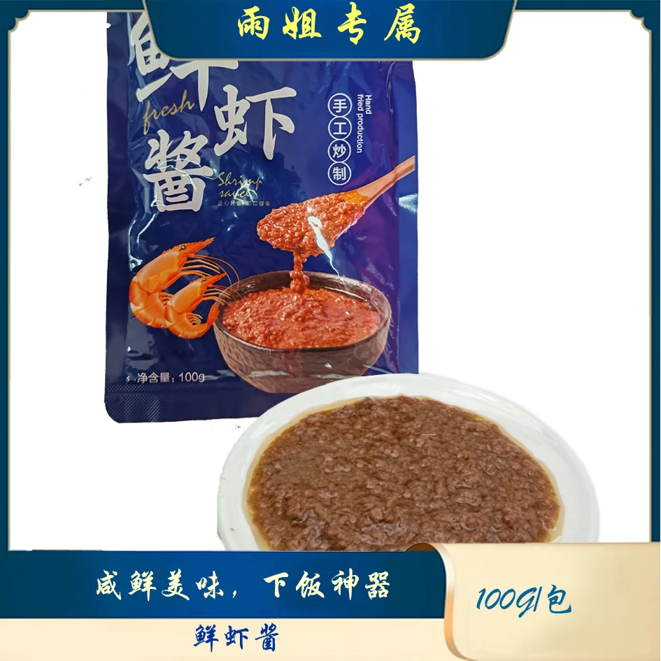 连圣鲜虾酱美味鲜香拌饭拌面条鲜美即食下饭酱