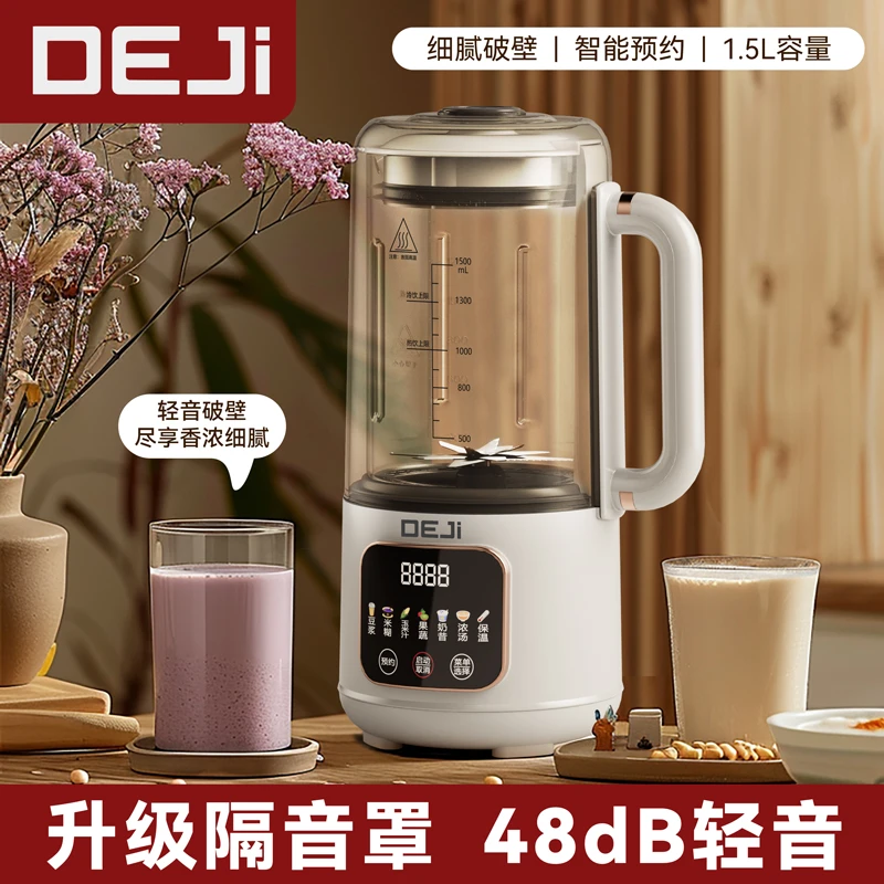 Deji/德际1.5L容量16叶精钢刀头智能破壁机家用多功能豆浆机低音