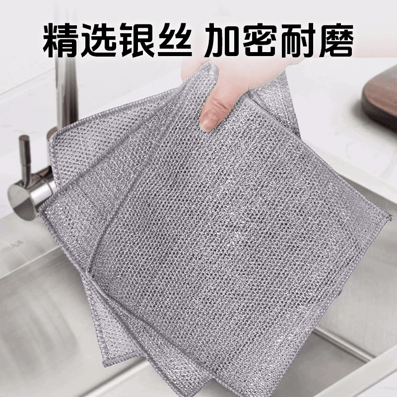 洗碗布不沾油毛巾抹布银丝抹布仿钢丝清洁布