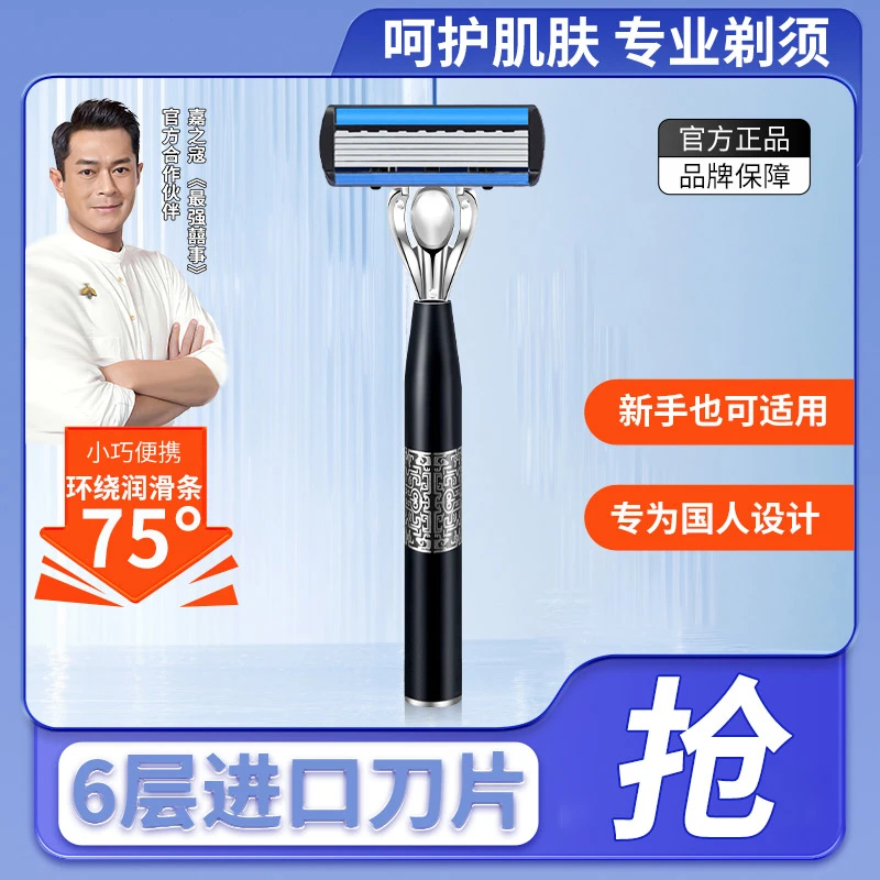 套装老式刀架刀头六层刮脸刀刀片刮毛刮胡刀片男士刮胡刀剃须刀
