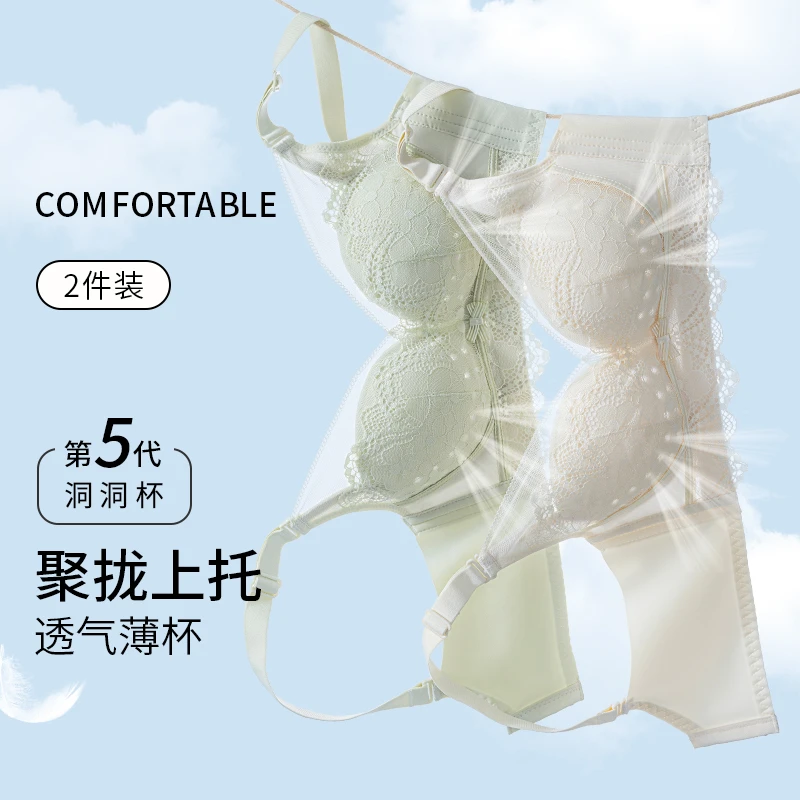 夏季透气薄款洞洞杯无痕大胸显小胸舒适上托侧收副乳调整型文胸罩