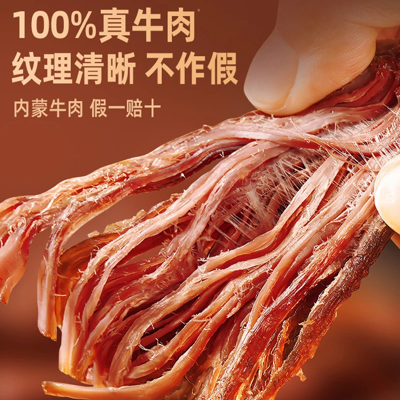 酱卤牛肉200g即食牛肉酱卤熟食五香牛肉内蒙古特产