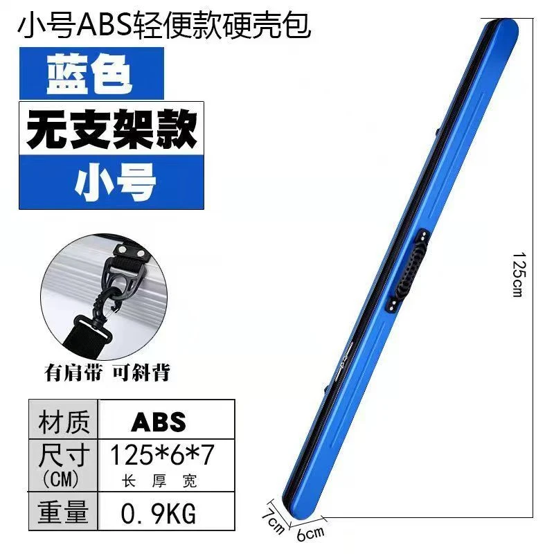 新款硬壳鱼竿包渔具包1.25米防水超轻钓鱼包硬壳鱼竿包