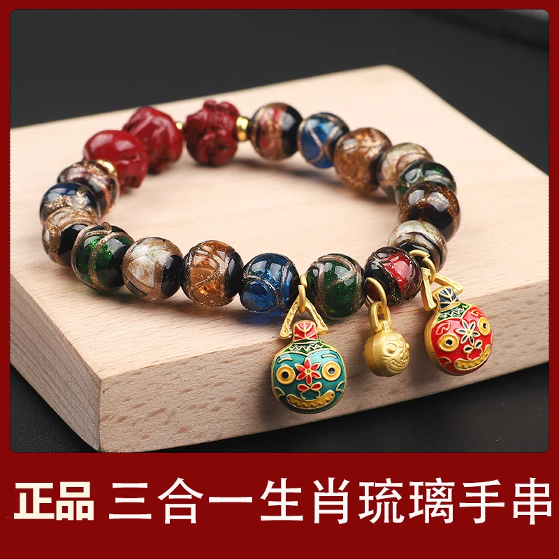 合金手链 琉璃手串五行手链十全十美古法五彩吞金兽民族风男款