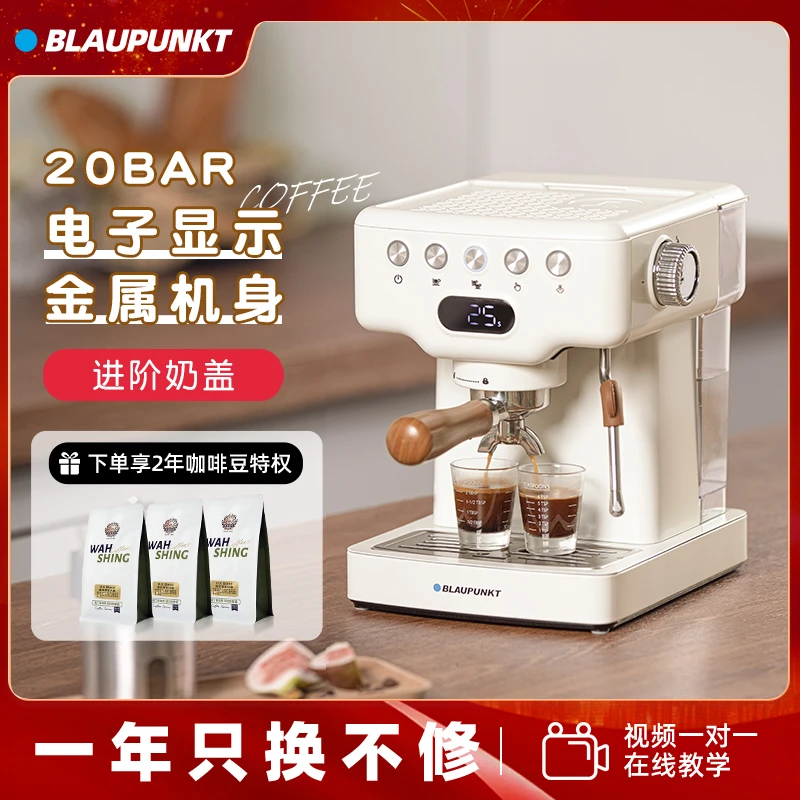Blaupunkt/德国蓝宝家用复古小型不锈钢机身网红半自动咖啡机KF02