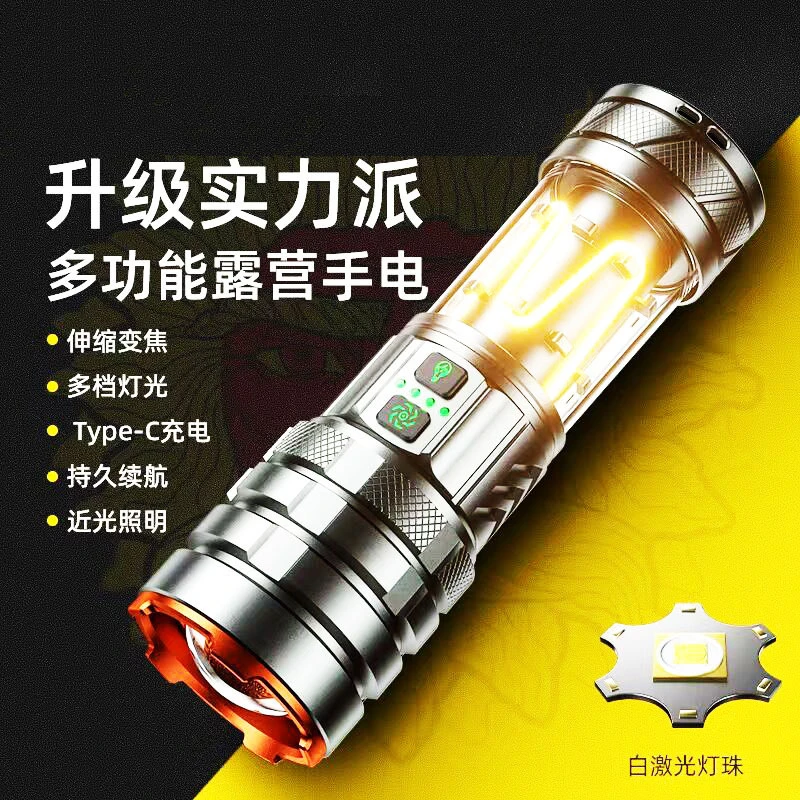 佰宥 超亮白激光大功率强光手电筒充电远射家用户外照明手电筒