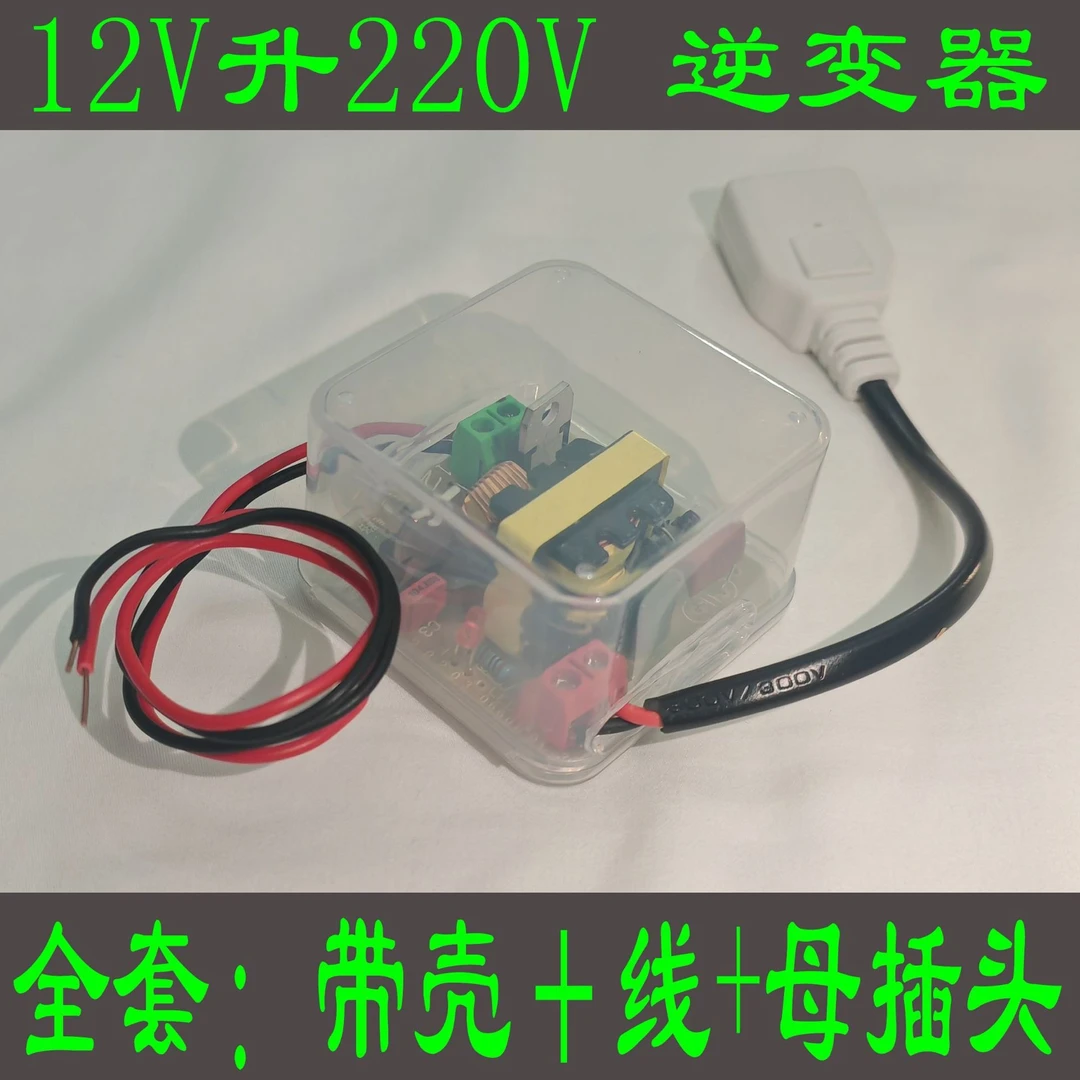 洽村 新款转换器外设逆变器