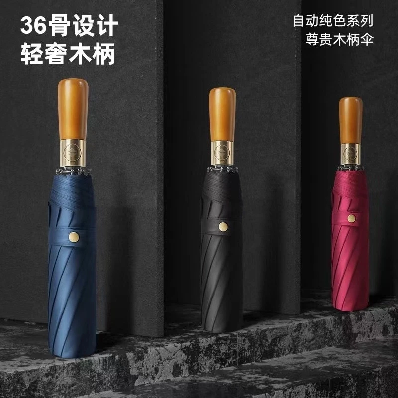 易购通 新款商务全自动雨伞高档木柄加粗耐用伞