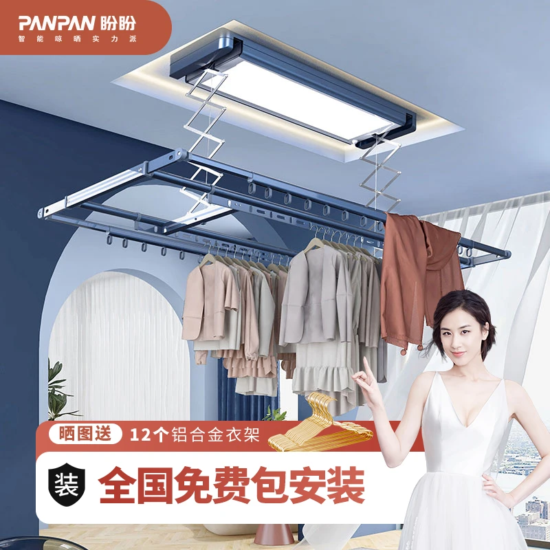 X7 盼盼智能感应电动晾衣架照明消毒杀菌风干风干遥控自动升降