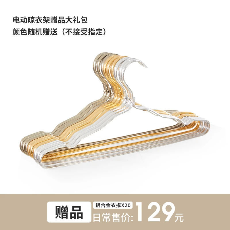 电动大礼包