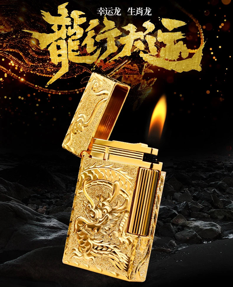 龙凤呈祥_正品皇家都澎朗声打火机龙年专属清脆送礼奢华品牌